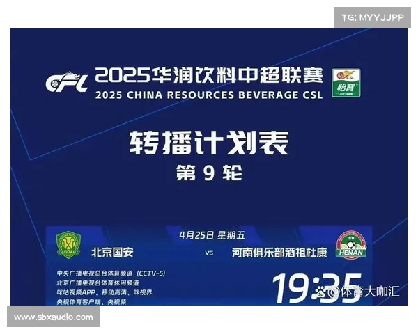 2025赛季联赛日程全面发布 新赛季比赛安排引关注 2025赛季联赛日程全面发布 新赛季比赛安排引关注